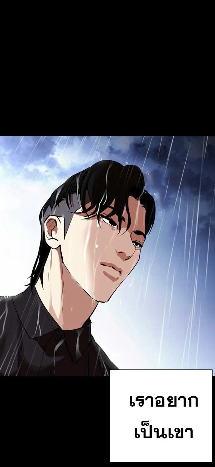 Lookism - หน้า 29