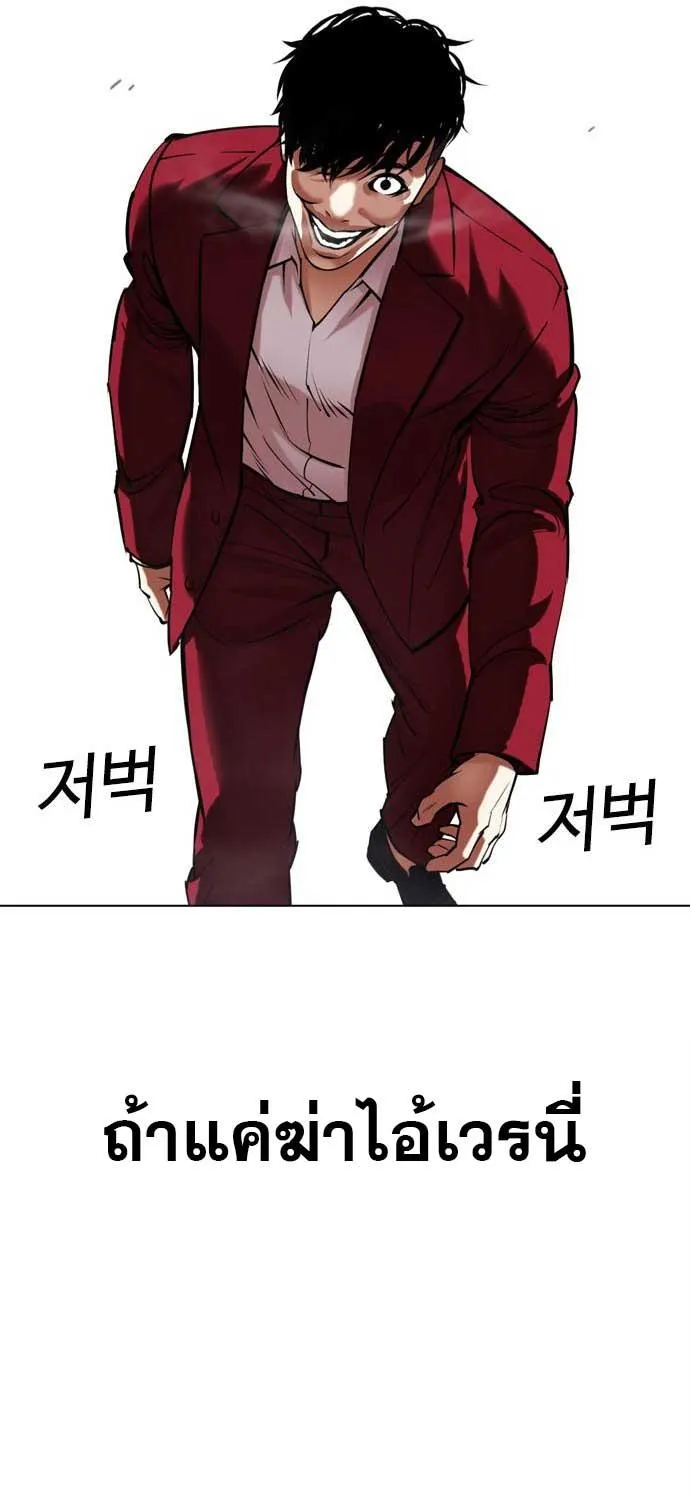 Lookism - หน้า 37