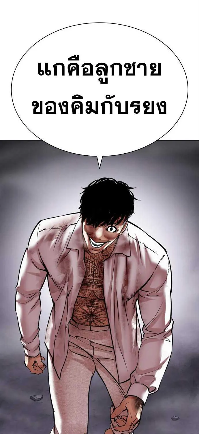 Lookism - หน้า 38