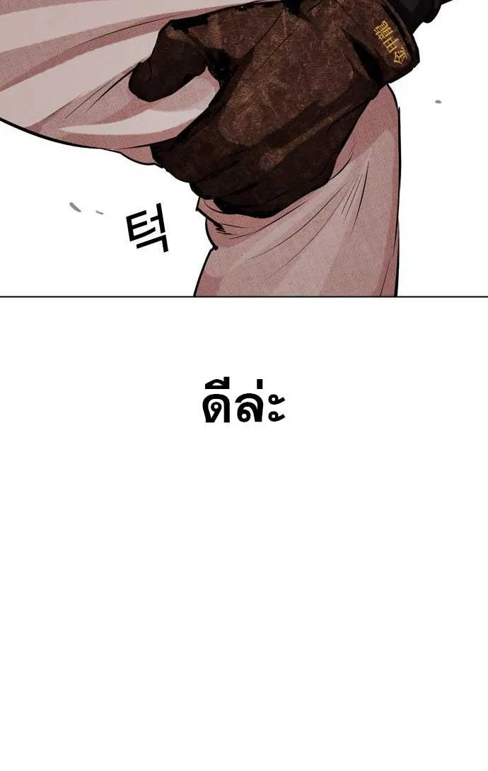 Lookism - หน้า 48