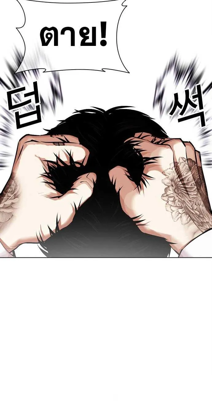 Lookism - หน้า 5