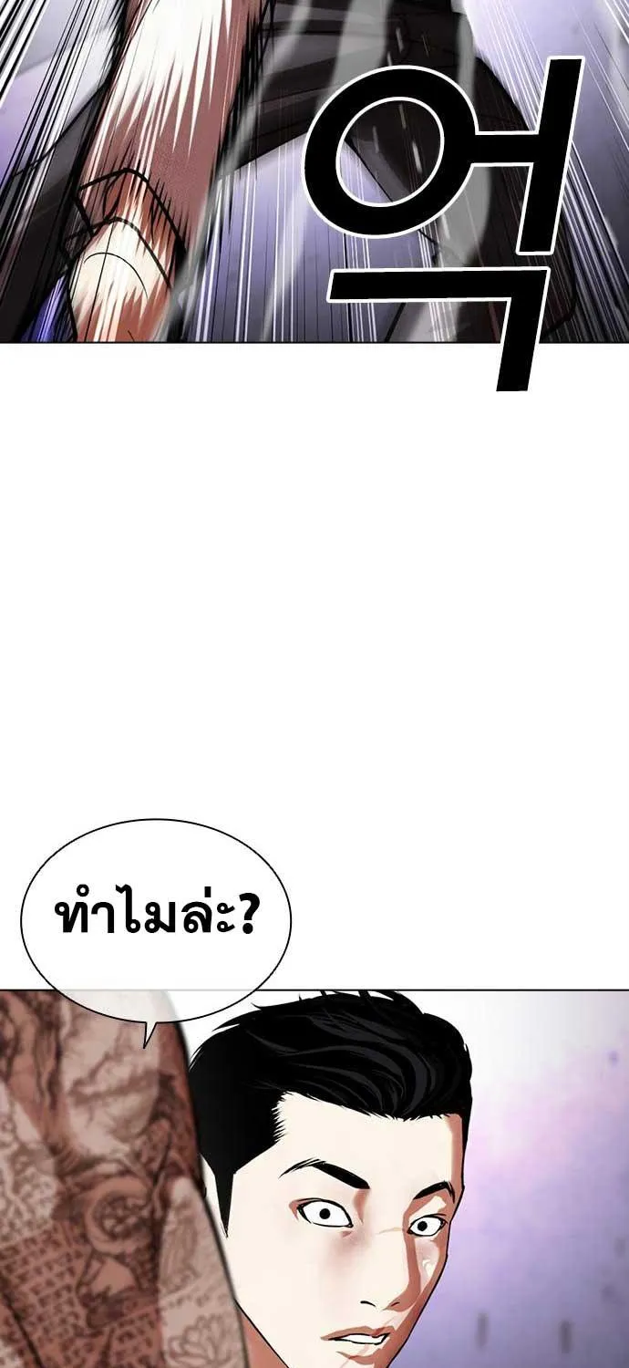 Lookism - หน้า 71