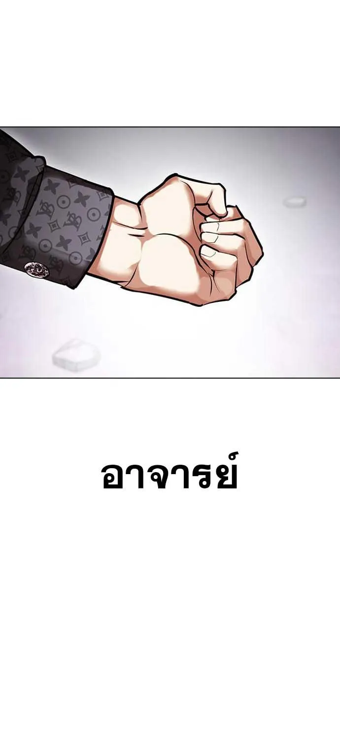 Lookism - หน้า 106