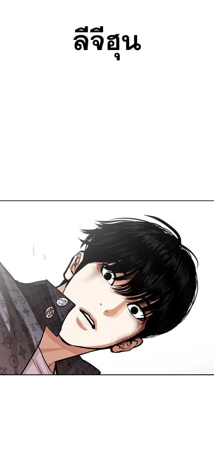 Lookism - หน้า 117