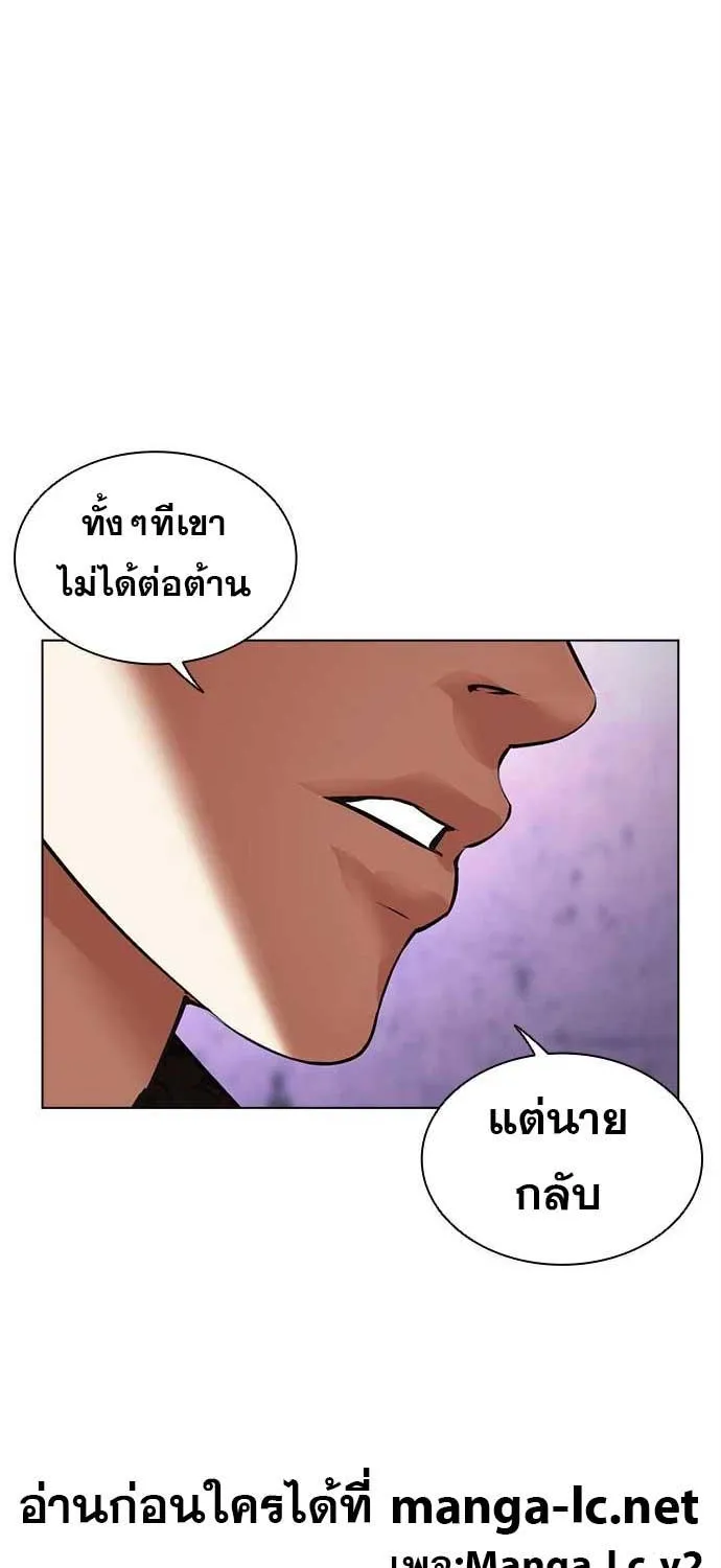 Lookism - หน้า 34