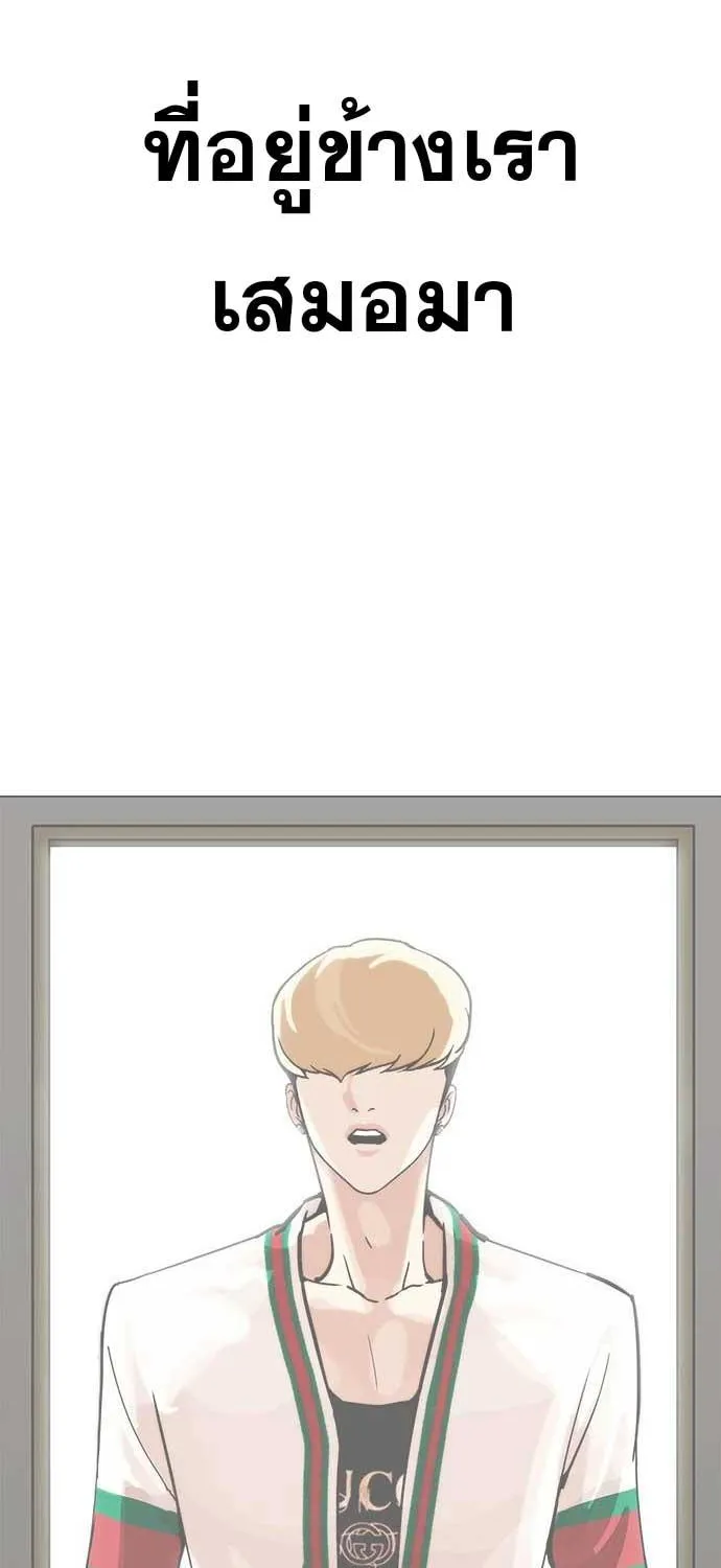 Lookism - หน้า 42