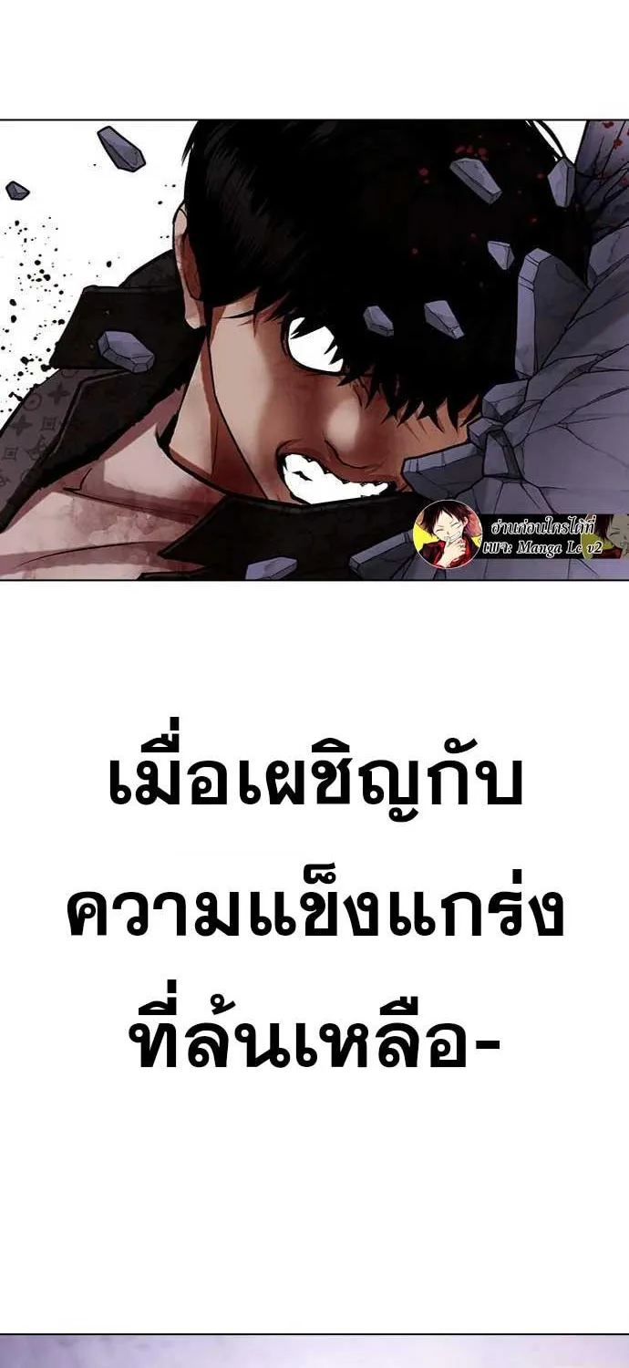 Lookism - หน้า 54