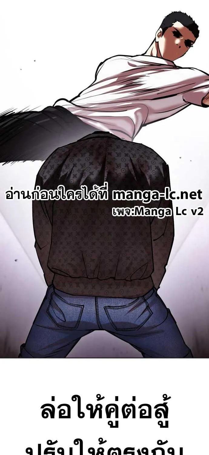 Lookism - หน้า 91