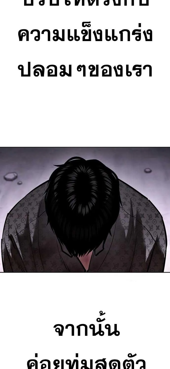 Lookism - หน้า 92