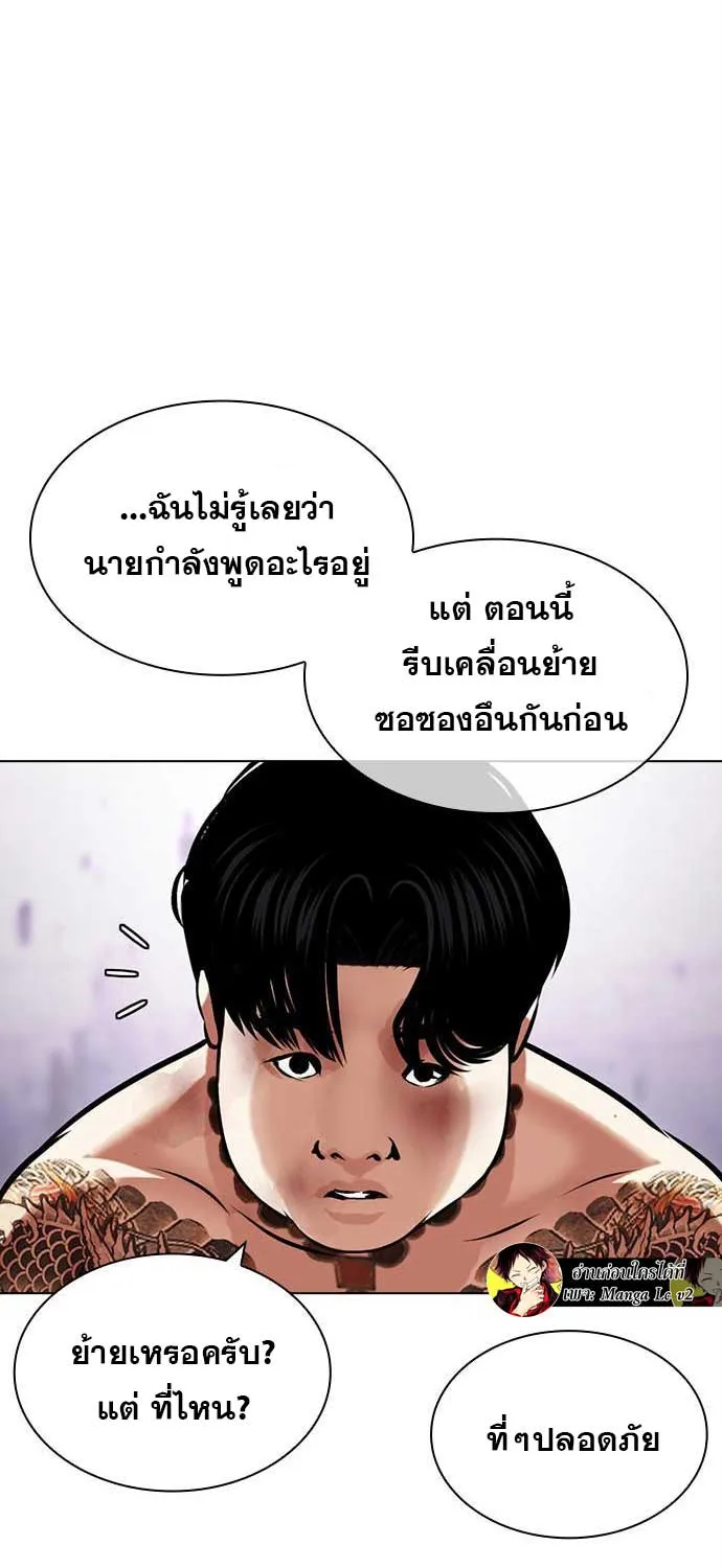 Lookism - หน้า 110