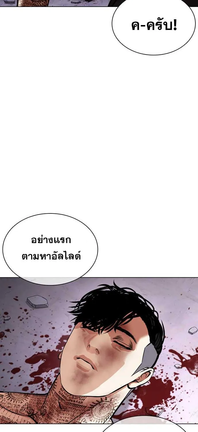 Lookism - หน้า 112