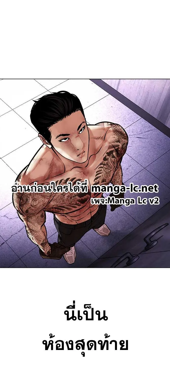 Lookism - หน้า 122