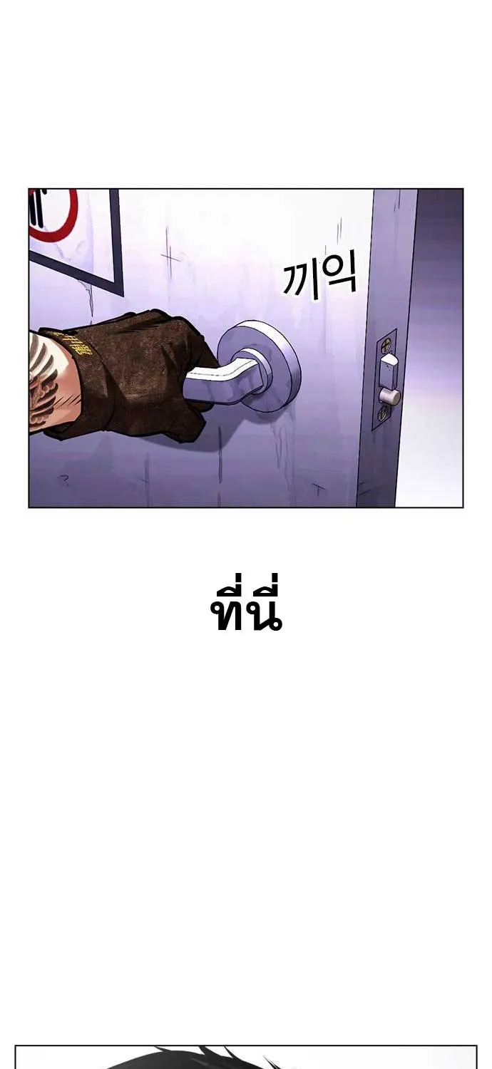 Lookism - หน้า 123