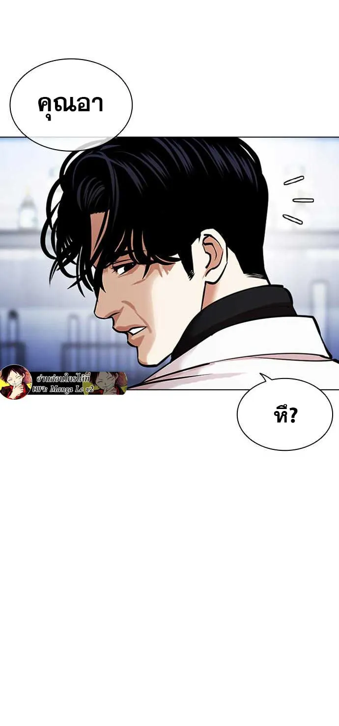 Lookism - หน้า 126