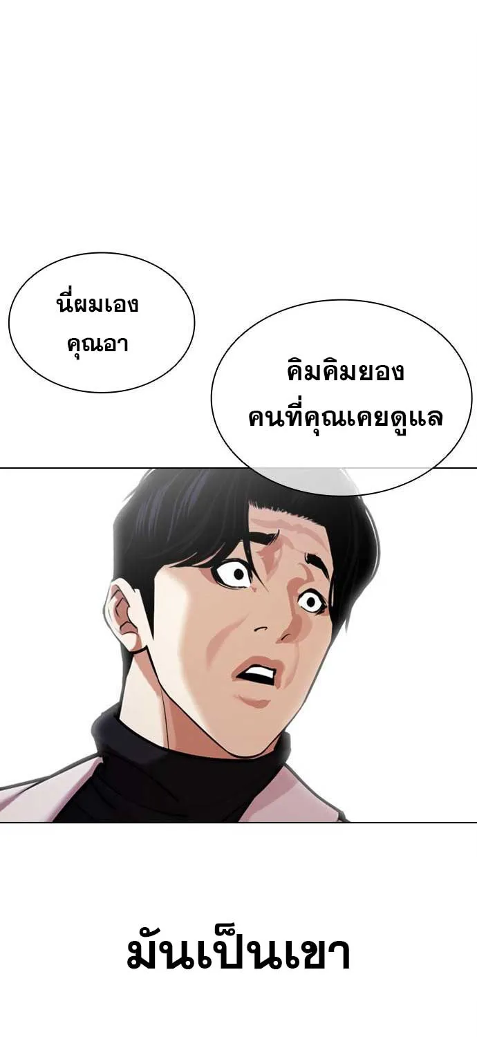 Lookism - หน้า 129