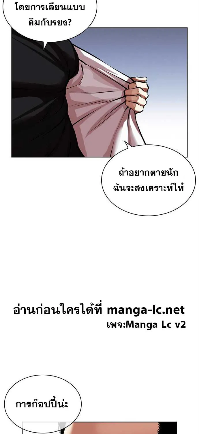 Lookism - หน้า 153