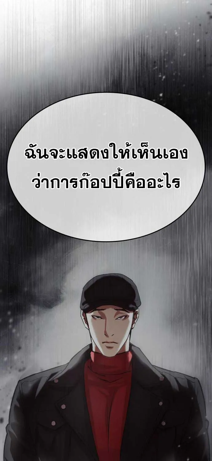 Lookism - หน้า 155