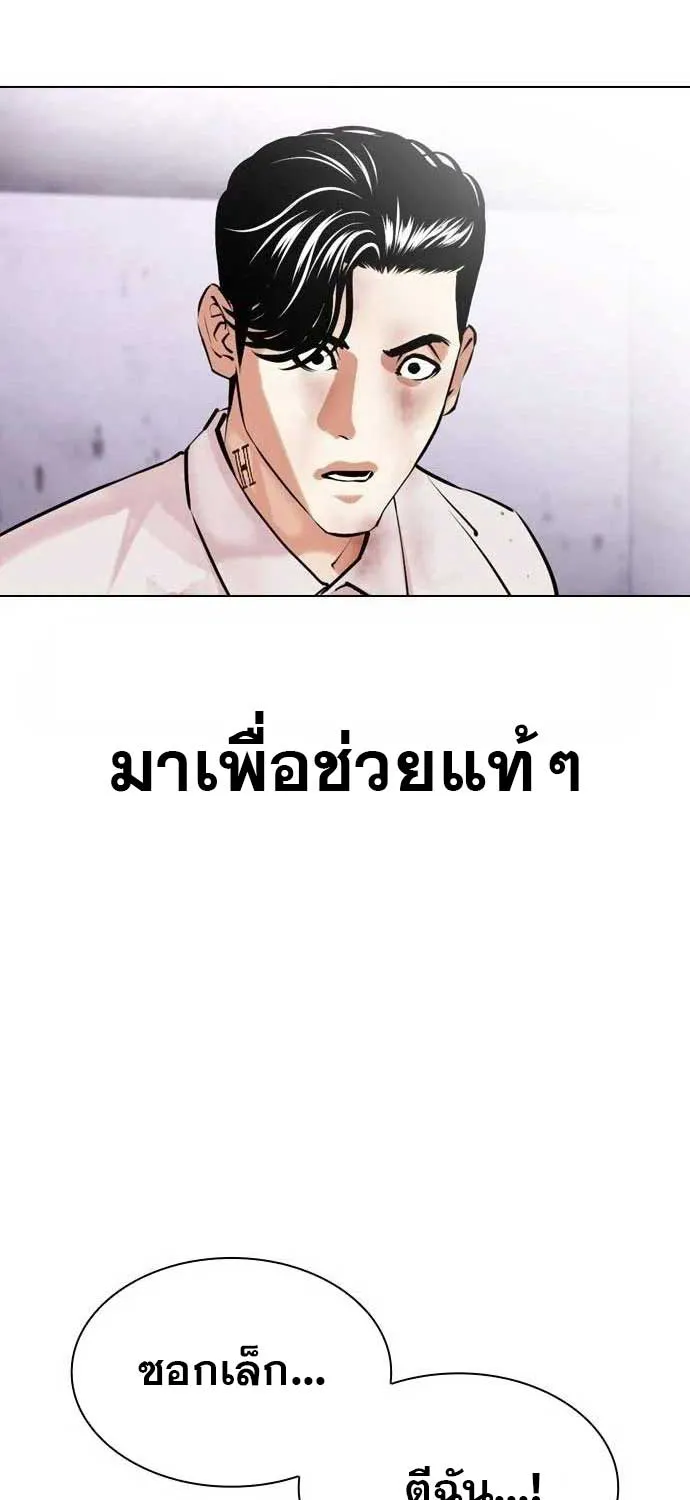 Lookism - หน้า 2