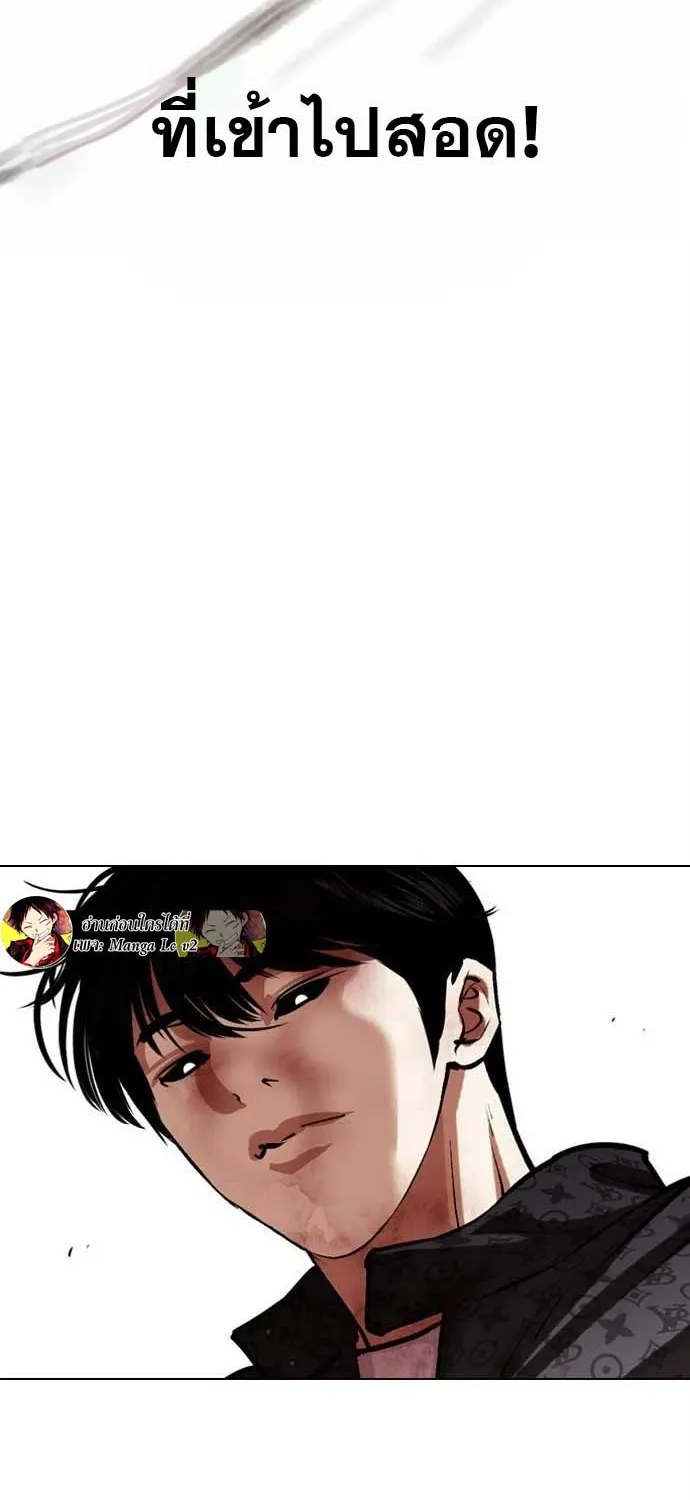 Lookism - หน้า 21