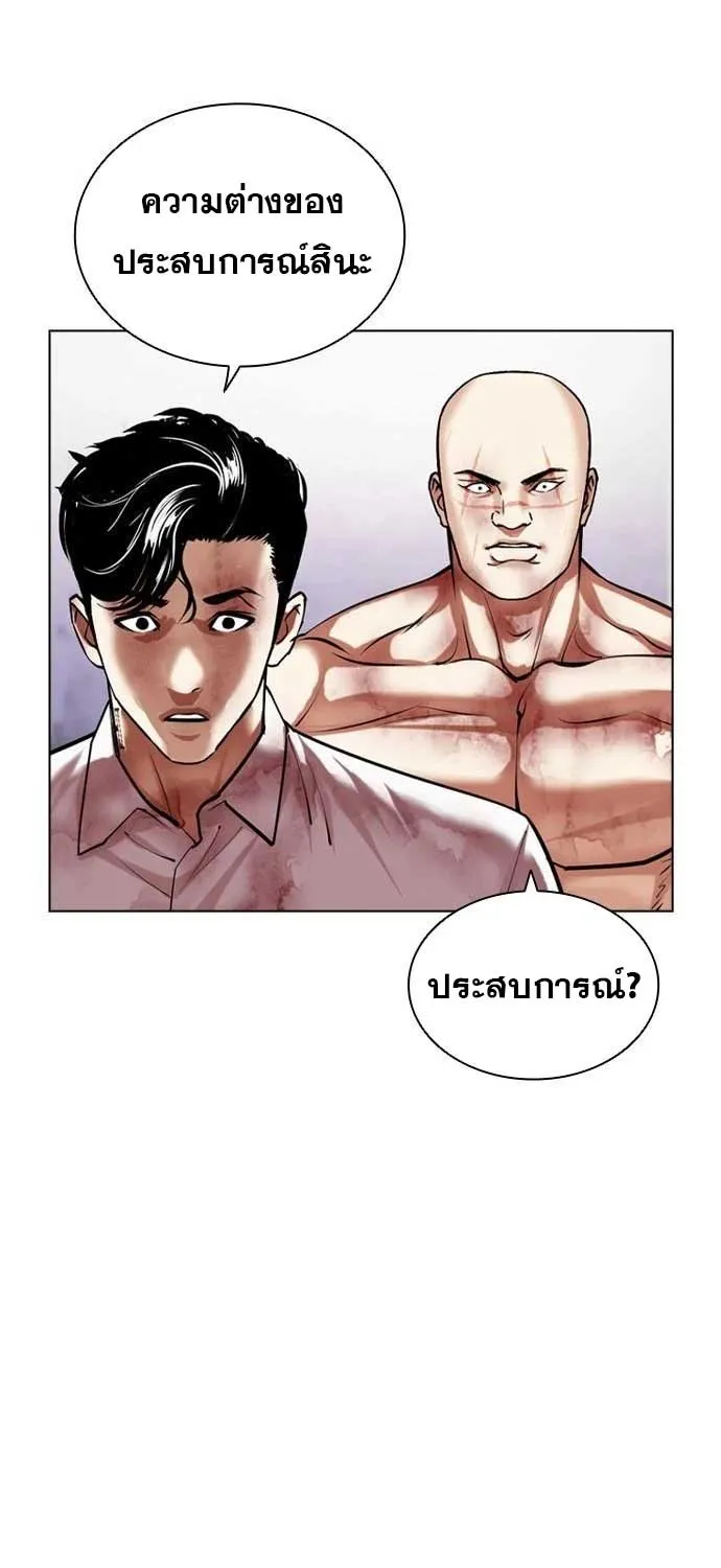 Lookism - หน้า 54