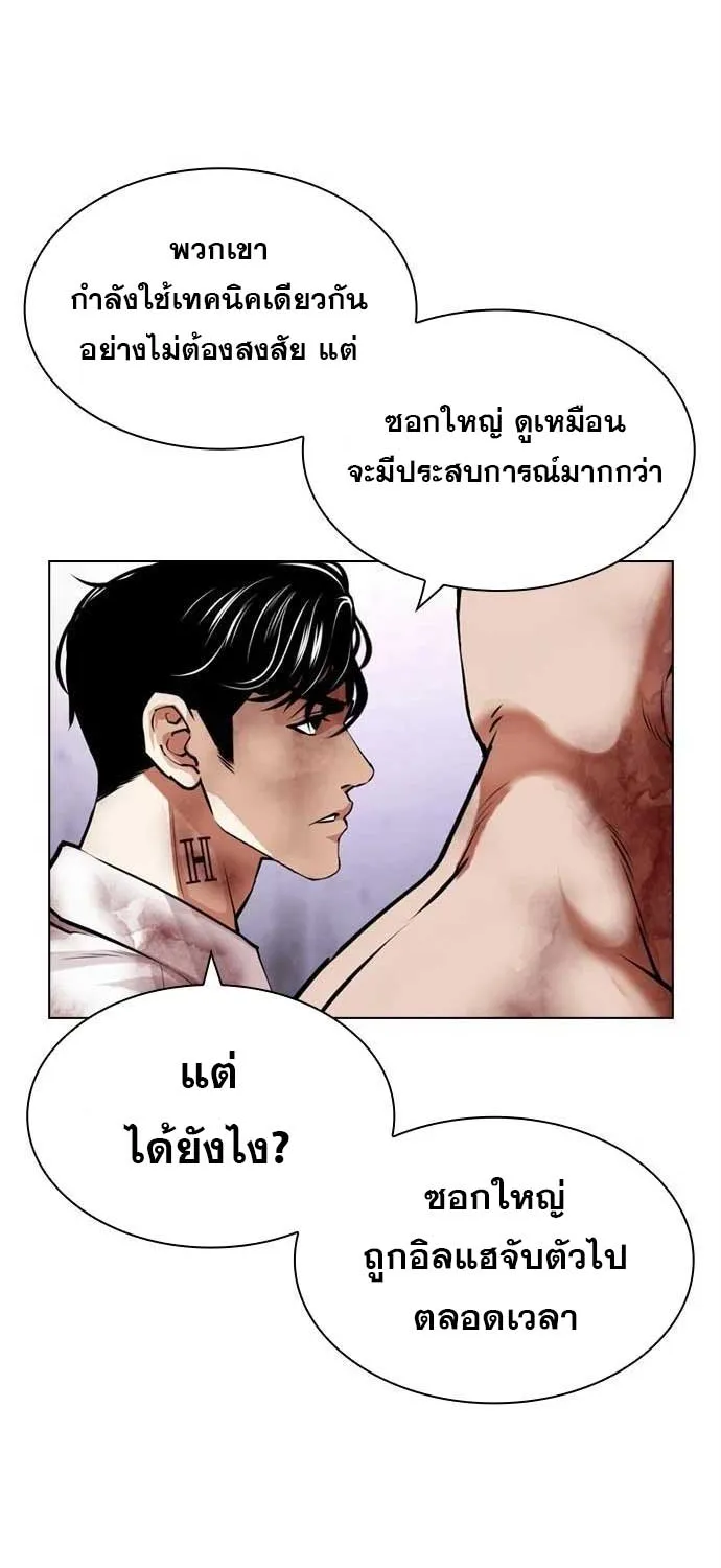 Lookism - หน้า 55