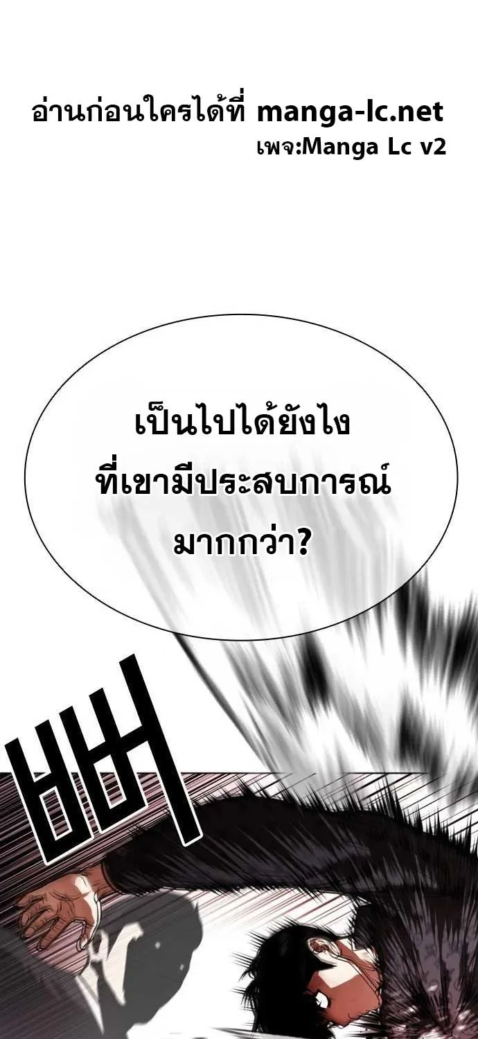 Lookism - หน้า 56