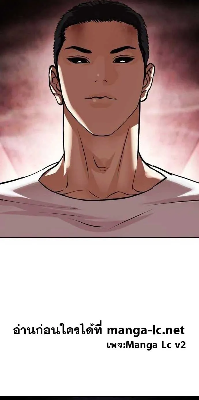 Lookism - หน้า 6