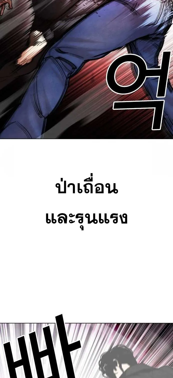 Lookism - หน้า 62