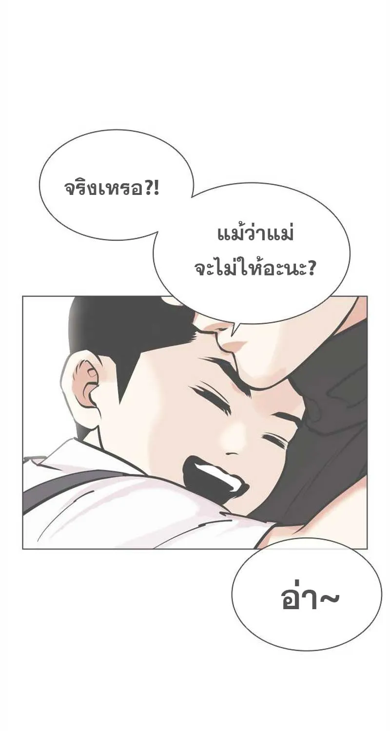 Lookism - หน้า 102