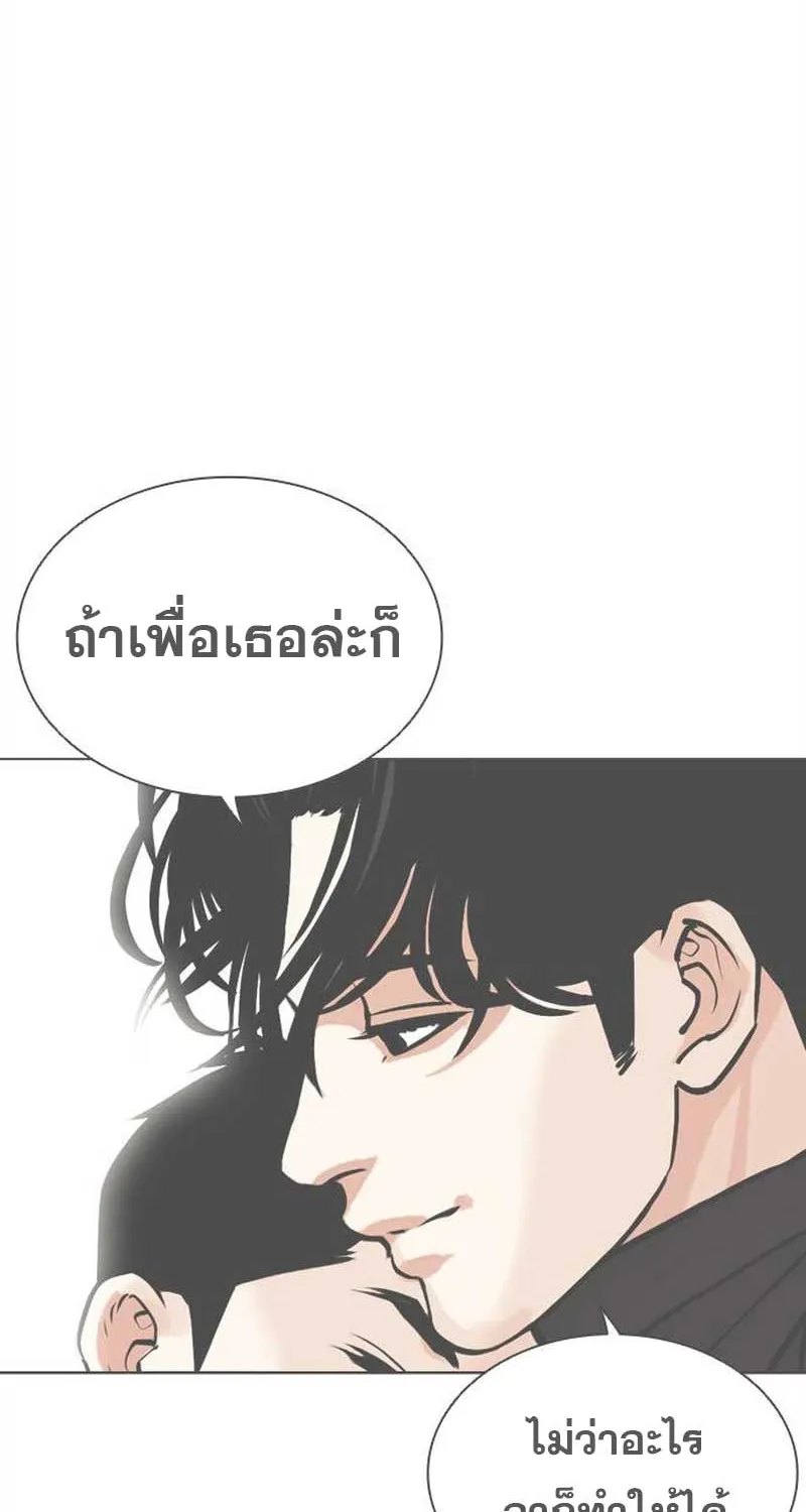 Lookism - หน้า 103