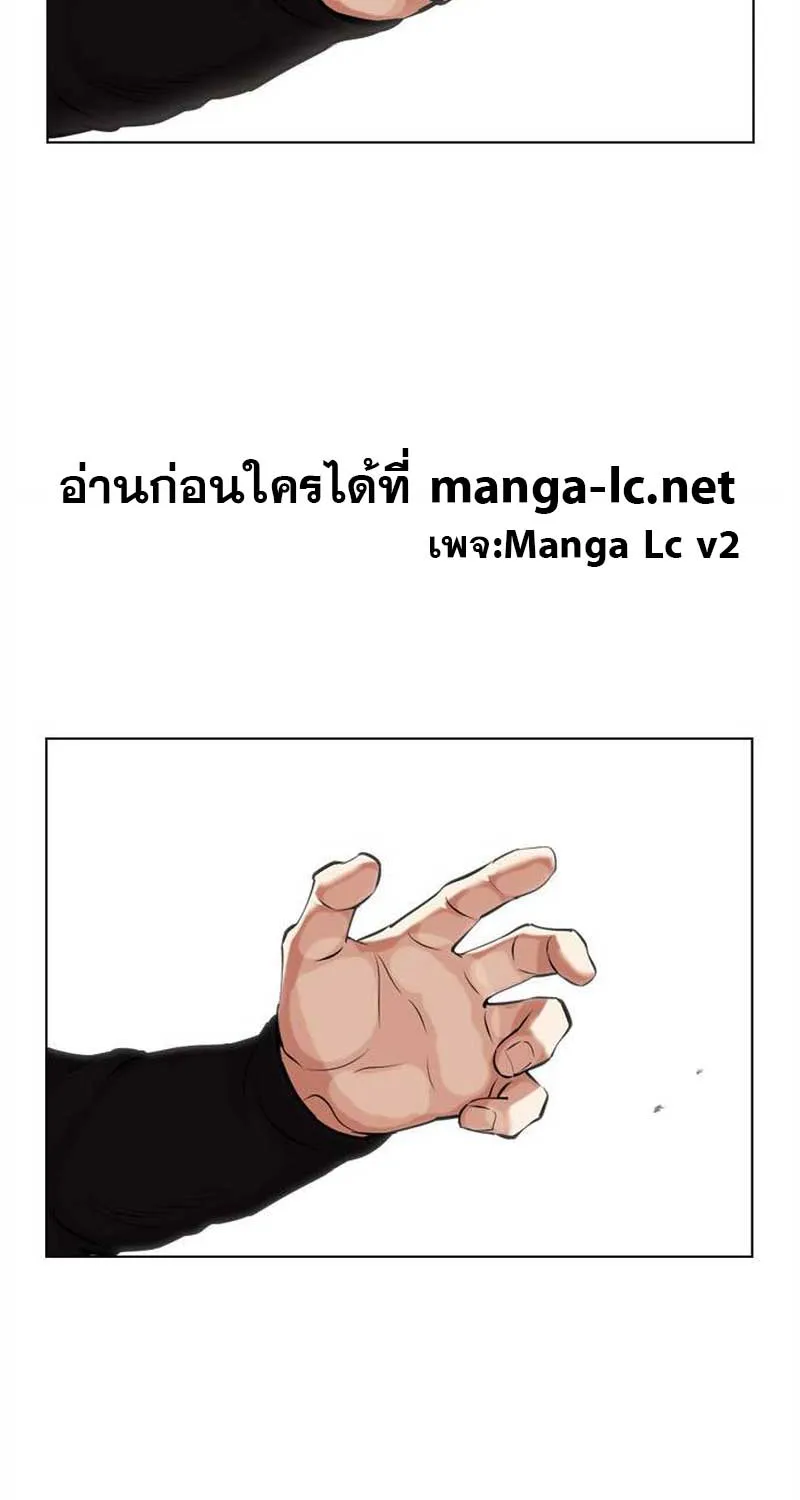 Lookism - หน้า 107