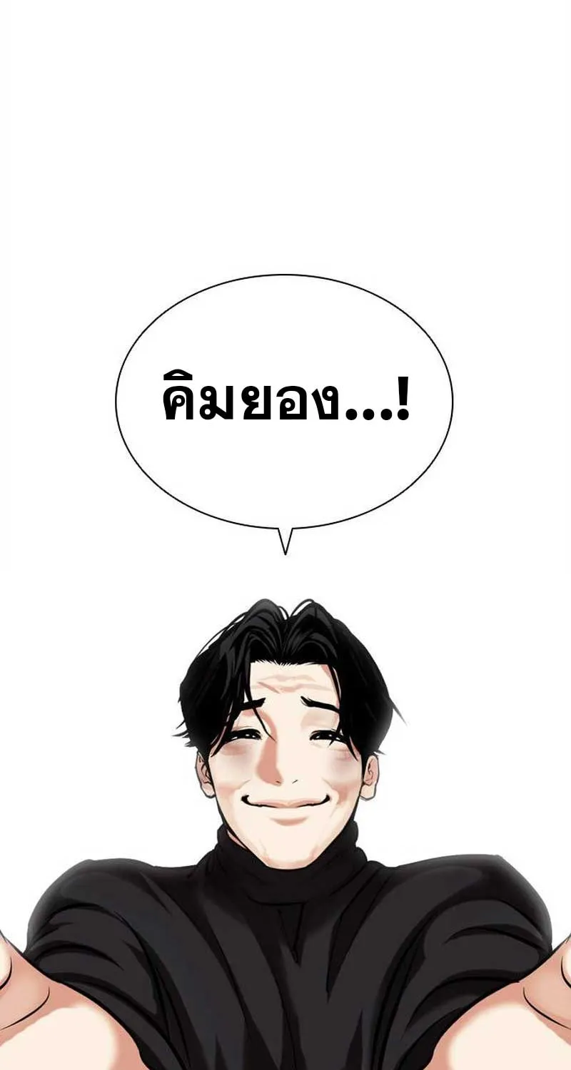 Lookism - หน้า 108