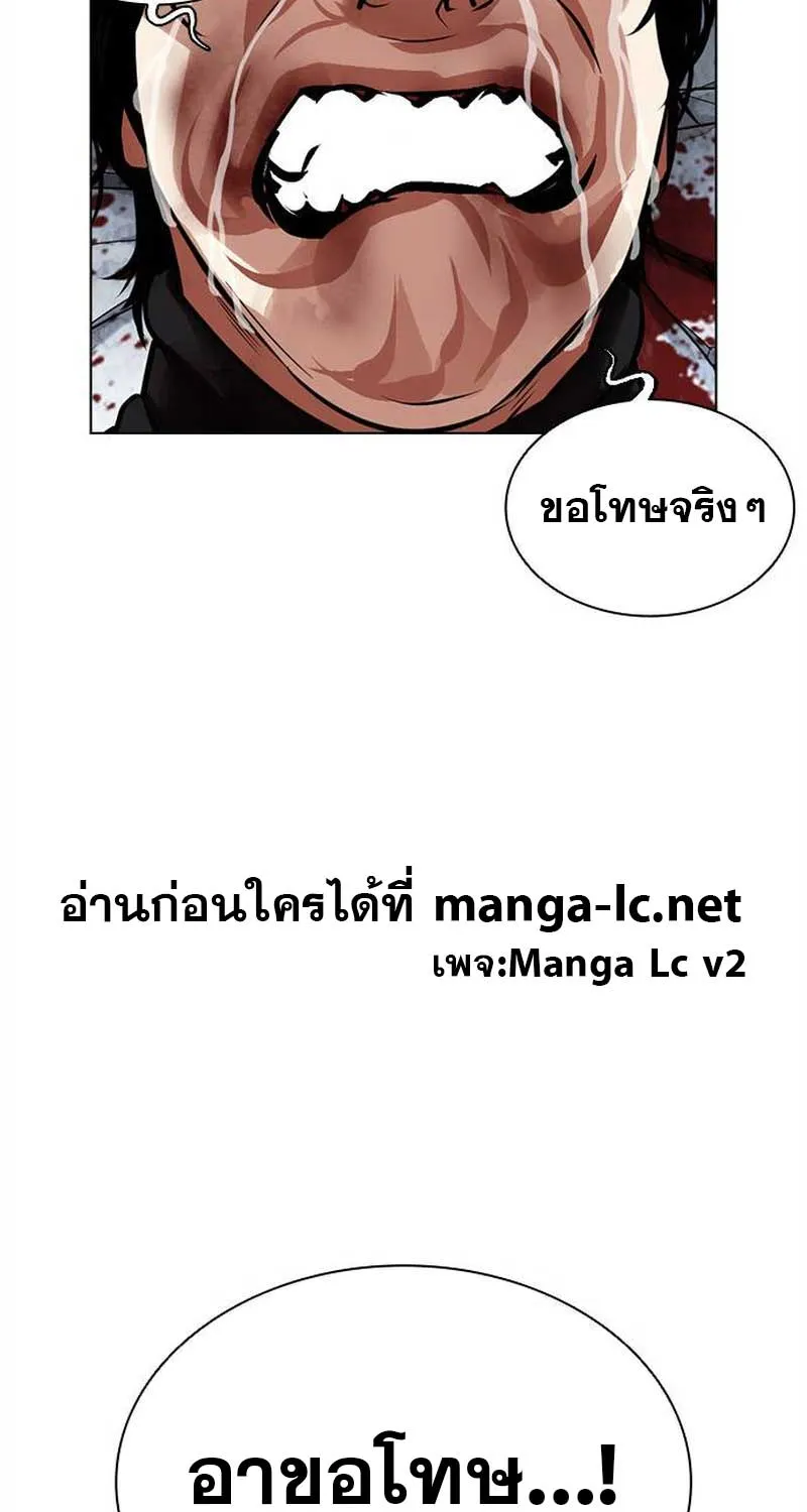 Lookism - หน้า 114