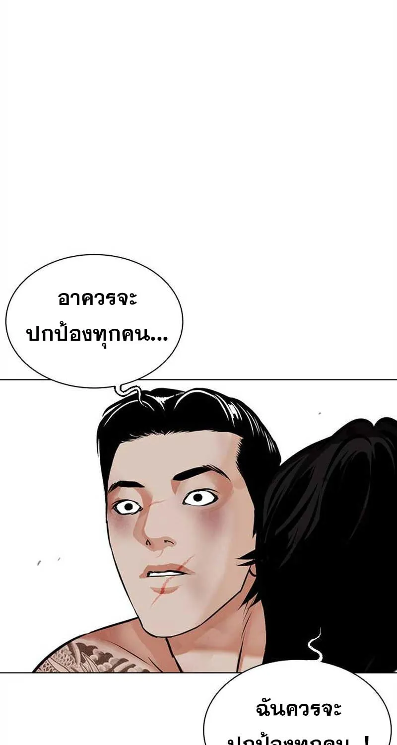 Lookism - หน้า 117