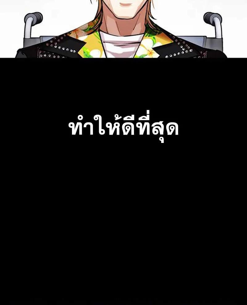 Lookism - หน้า 14