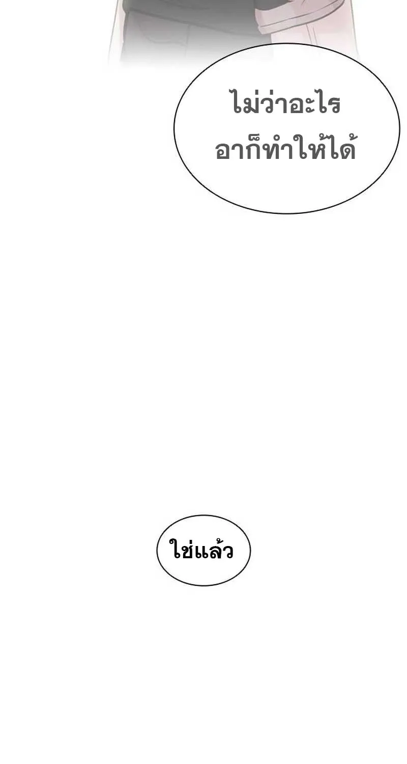 Lookism - หน้า 144