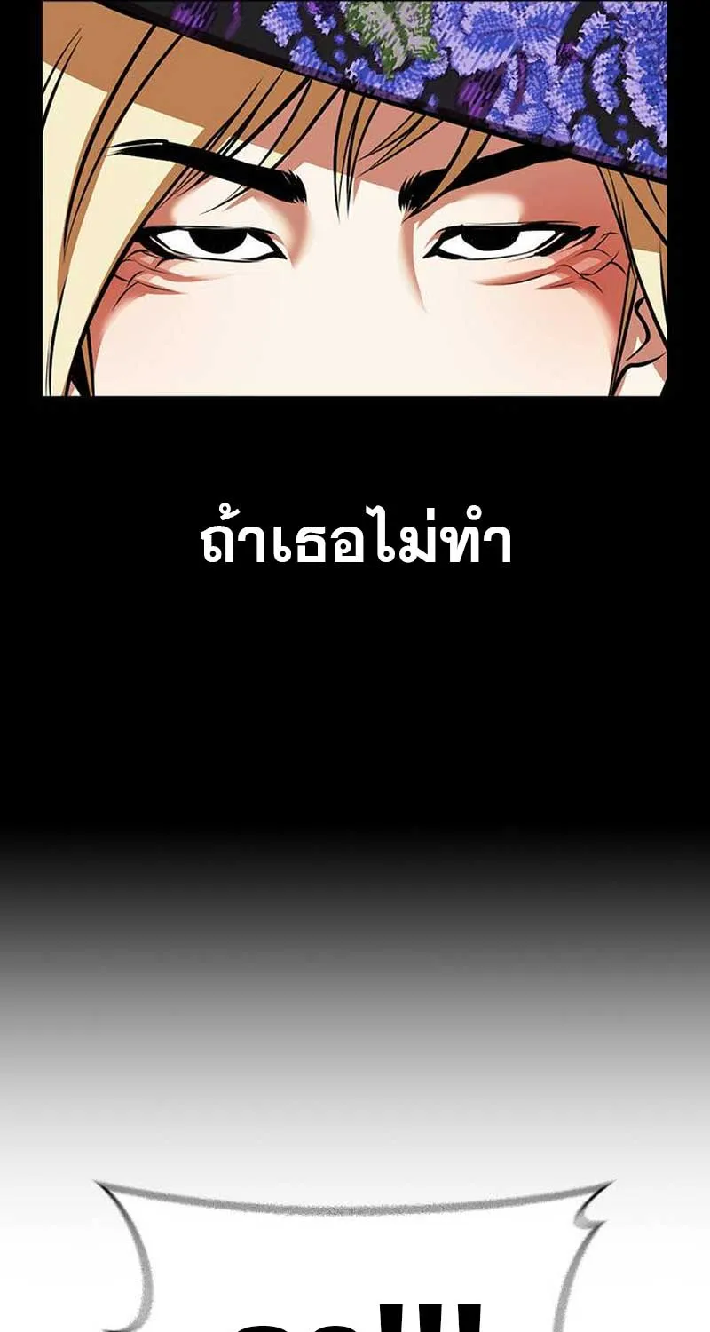 Lookism - หน้า 15