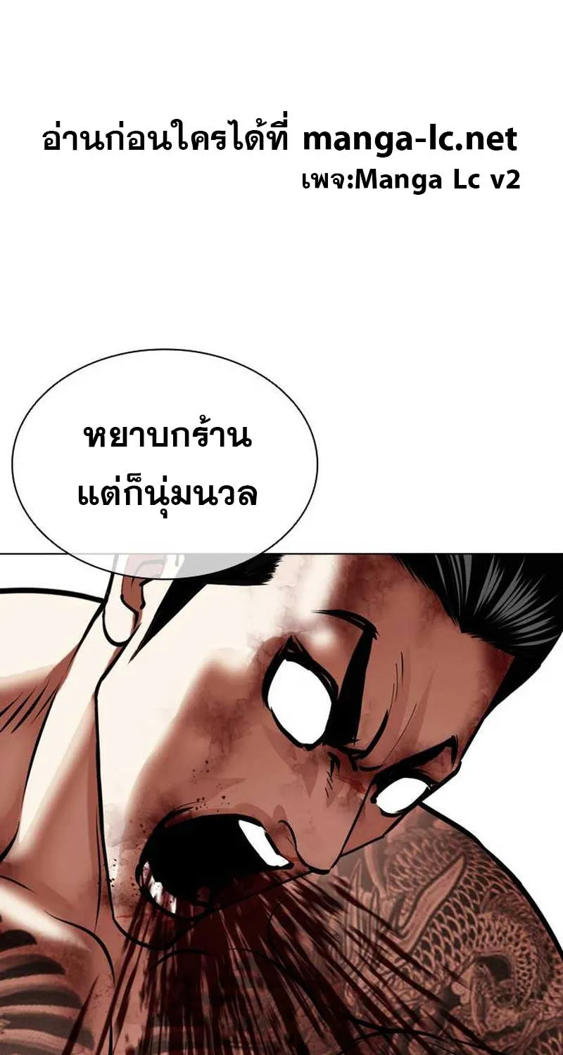 Lookism - หน้า 25