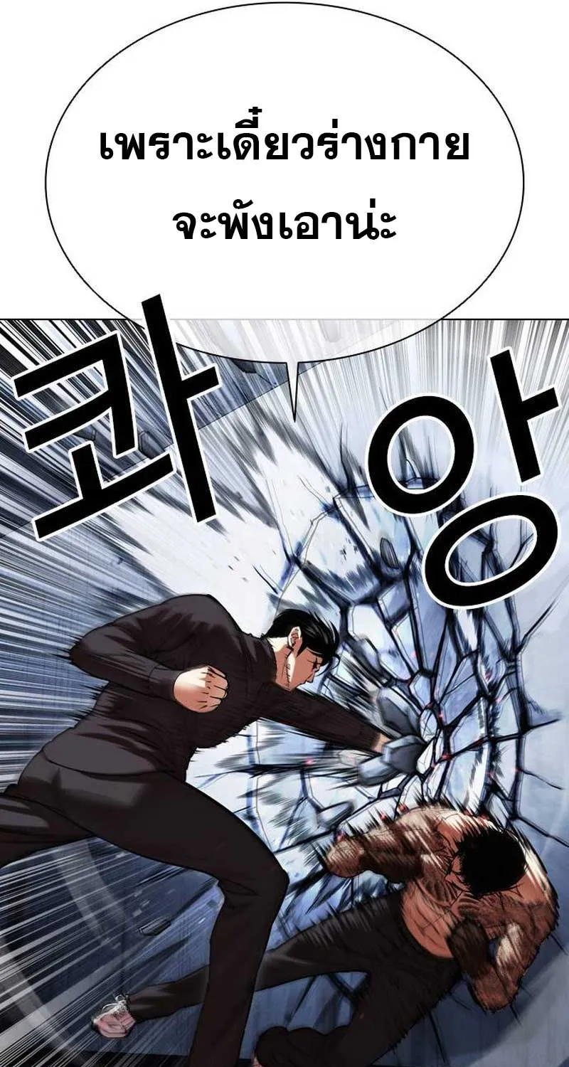 Lookism - หน้า 28