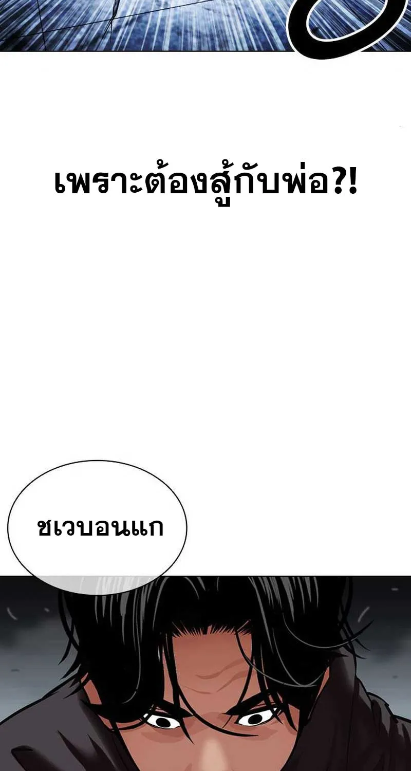 Lookism - หน้า 31