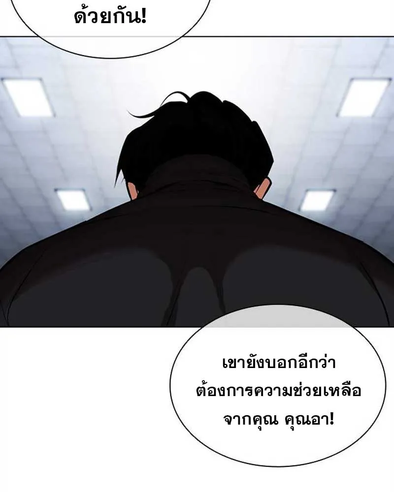 Lookism - หน้า 34