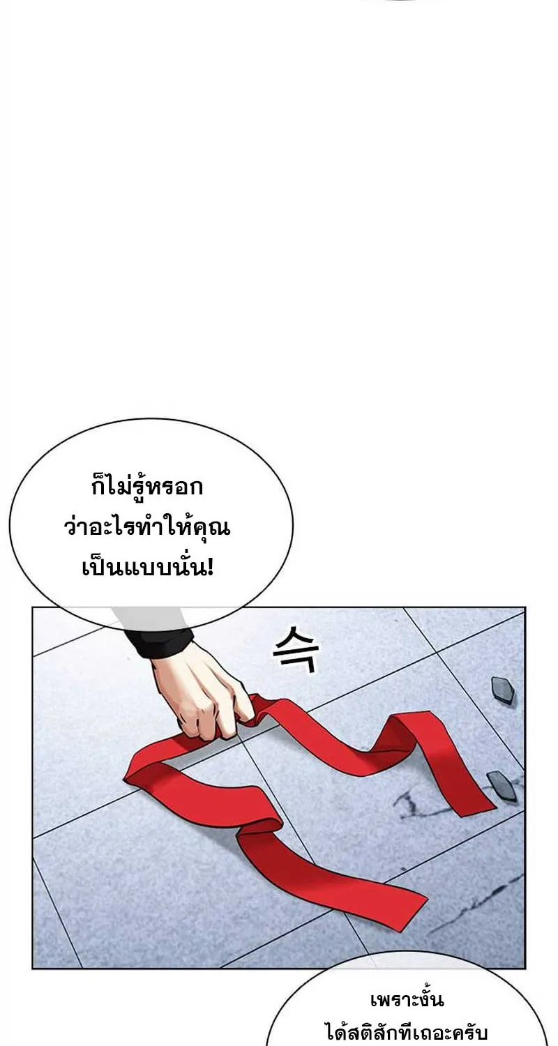 Lookism - หน้า 36