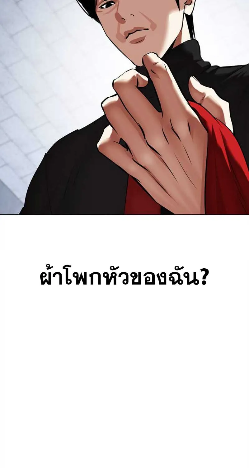 Lookism - หน้า 38