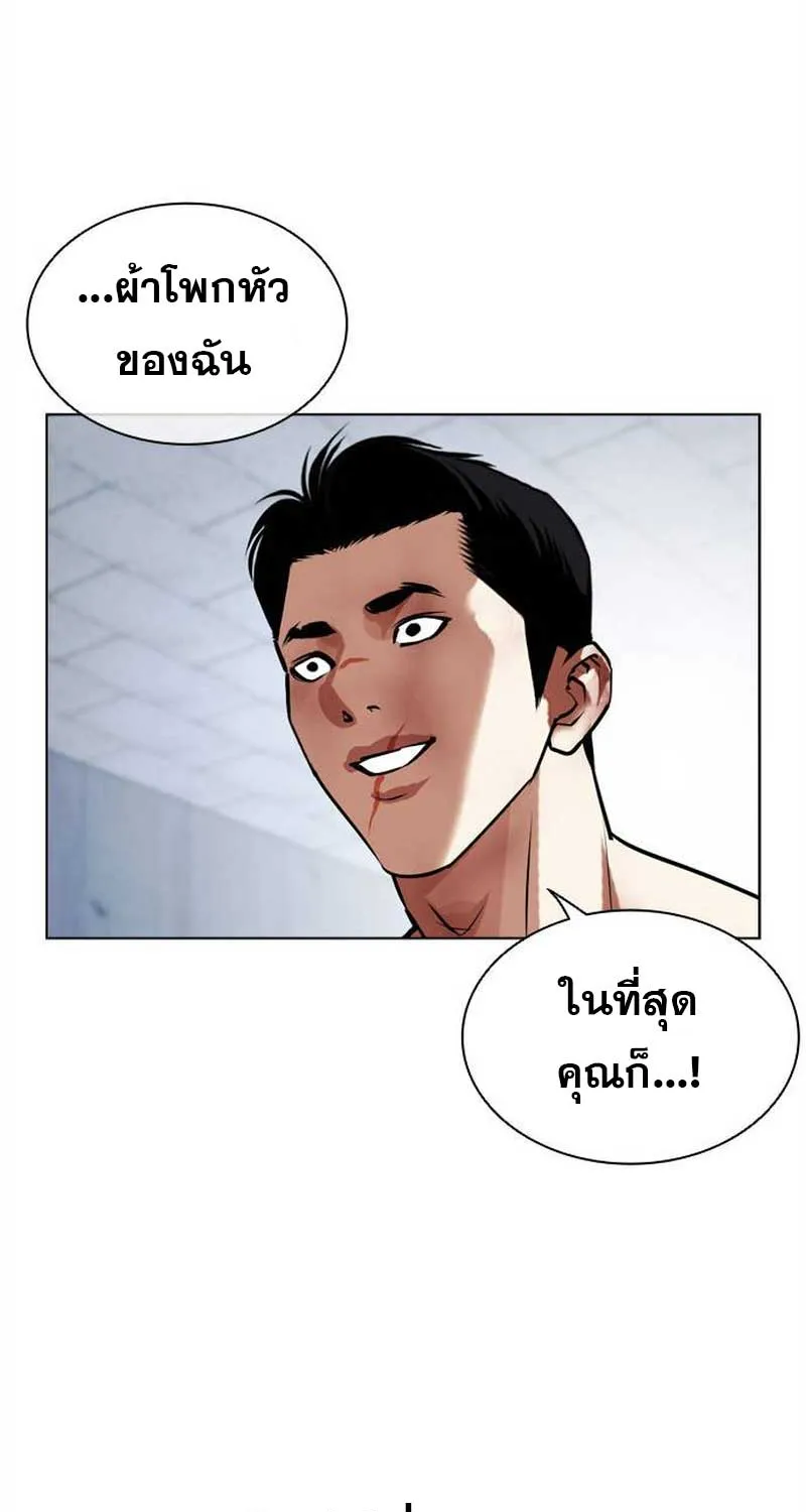 Lookism - หน้า 44