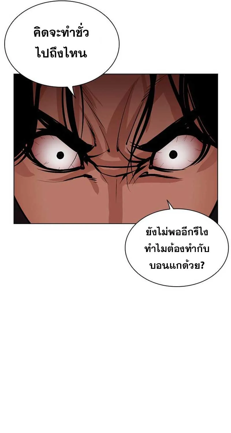 Lookism - หน้า 49