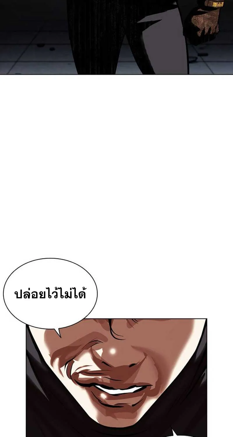 Lookism - หน้า 51