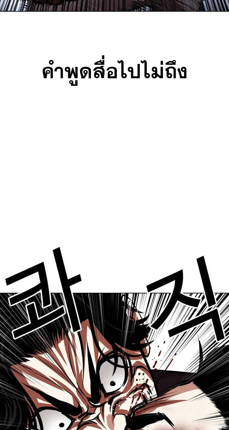 Lookism - หน้า 57