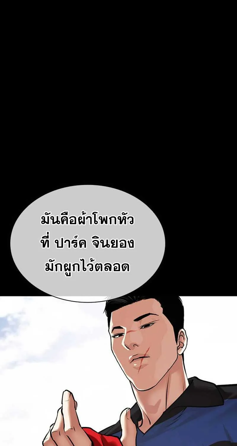 Lookism - หน้า 6