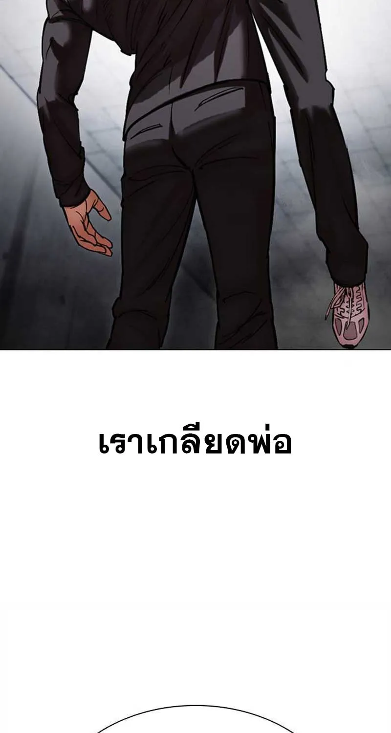 Lookism - หน้า 64