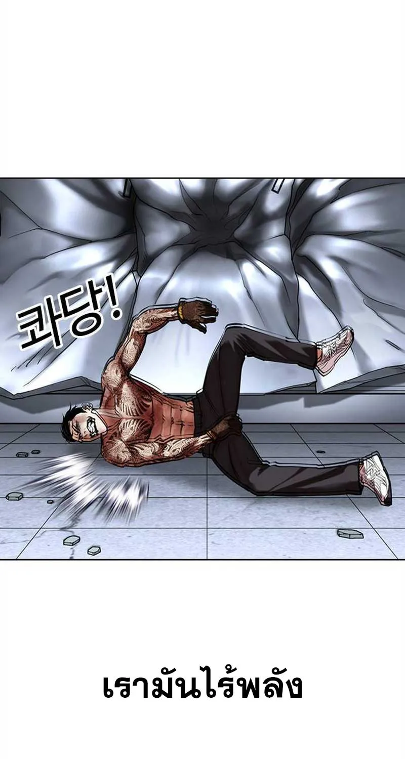 Lookism - หน้า 70